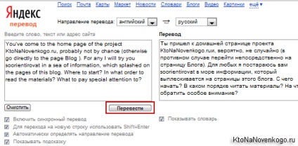 Ingyenes online fordító a Google, Yandex és egyéb szolgáltatások (google) Ingyenes online fordító a Google, Yandex és egyéb szolgáltatások