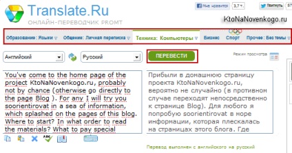 Ingyenes online fordító a Google, Yandex és egyéb szolgáltatások (szolgáltatások) Ingyenes online fordító a Google, Yandex és egyéb szolgáltatások
