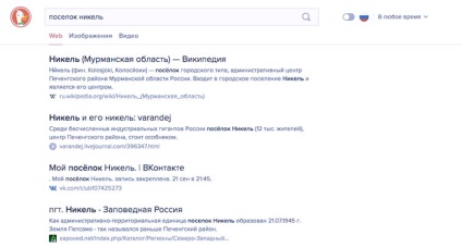 Battle google kereső, Yandex, vagy DuckDuckGo