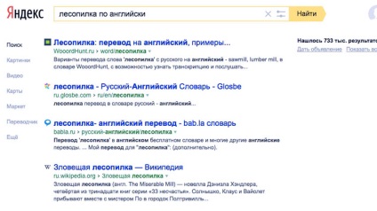 Battle google kereső, Yandex, vagy DuckDuckGo