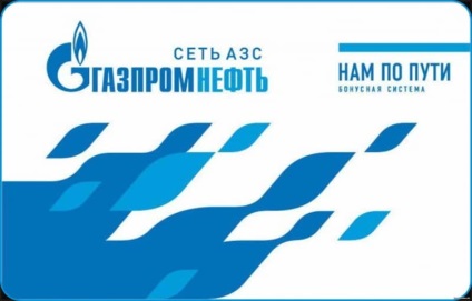 Bonus kártya Gazprom személyes szekrény