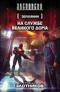 Olvassa online térben fantázia - 1. oldal (könyv, online) Olvassa online térben fantázia - 1. oldal