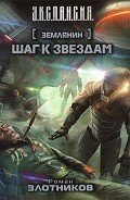 Olvassa online térben fantázia - 1. oldal (szóköz) Olvassa online térben fantázia - 1. oldal