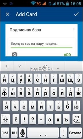 Mi Trello (Trell), és hogyan kell használni egy kis áttekintést a funkciókat