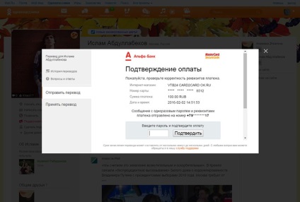 Pénzátutalásokat a társadalmi hálózatok VKontakte és Odnoklassniki (fordítások) Pénzátutalásokat a társadalmi hálózatok VKontakte és osztálytársak