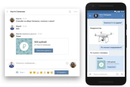 Pénzátutalásokat a társadalmi hálózatok VKontakte és Odnoklassniki (VKontakte) Pénzátutalásokat a társadalmi hálózatok VKontakte és osztálytársak