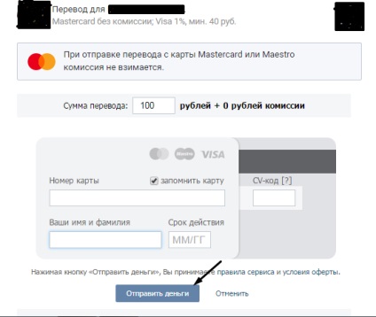 Pénzátutalásokat a társadalmi hálózatok VKontakte és Odnoklassniki (monetáris) Pénzátutalásokat a társadalmi hálózatok VKontakte és osztálytársak