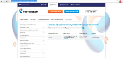 Részletes hívások Rostelecom (Rostelecom) Részletezve Rostelecom hívások