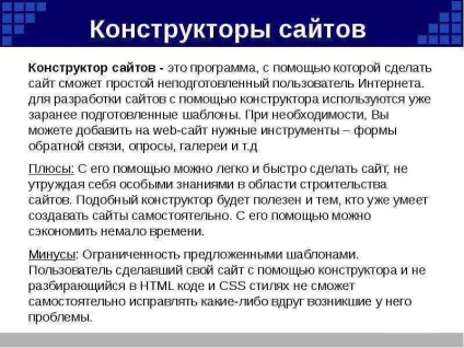 A jelentést arról, hogyan lehet létrehozni egy honlapot (powerpoint) A jelentést arról, hogyan lehet létrehozni egy honlapot