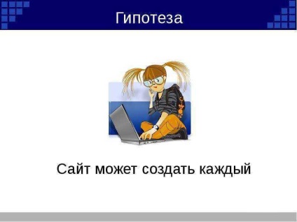 A jelentést arról, hogyan lehet létrehozni egy honlapot (honlap?) A jelentést arról, hogyan lehet létrehozni egy honlapot