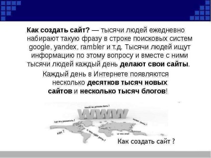 A jelentést arról, hogyan lehet létrehozni egy honlapot (lásd jelenteni) A jelentést arról, hogyan lehet létrehozni egy honlapot