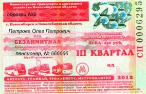 Egységes szociális jegy (espb), önkormányzati költségvetési szervek - komplex (lehetőség készítés korlátlan számú) Egységes szociális jegy (espb), önkormányzati költségvetési intézmények - egy átfogó központ