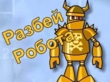 Játékgépek harc játszani online! (Állvány) Játékgépek harc játszani online!