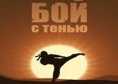 Games shadowboxing játék online ingyen (árnyék) Games shadowboxing játék online ingyen
