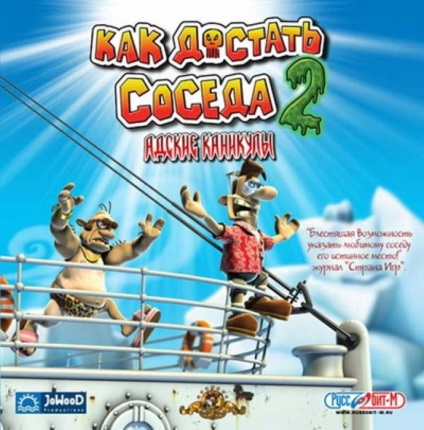 Játék Pokoli szomszédok - játssz ingyen online! Mult-game (hogyan jut a szomszéd játszani) Játék Pokoli szomszédok - játssz ingyen online! Mult játék