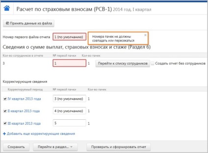 Hogyan változtassuk meg a csomagok számát, hogy hogyan kell beállítani az automatikus sorszámokra csomag futó kayako