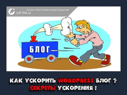 Hogyan lehet felgyorsítani a mega erős wordpress blog (adatbázis-lekérdezések) Ahogy mega erőteljesen felgyorsítja a wordpress blog