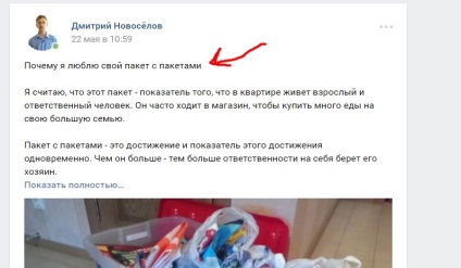 Hogyan írjunk marketing utáni VKontakte - használati