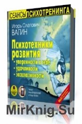 Hogyan lehet megtanulni, hogy a reflektorfényben (hangoskönyv) - könyvek világában-könyvek ingyenes letöltés