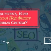 Hogyan nem esnek abba a fekete területek jegyzékét (fekete lista) (helyek) Hogyan nem esnek abba a fekete területek jegyzékét (fekete lista)