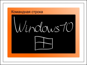 Hogyan kell megnyitni a parancssorból Windows 10, számítógép tippek