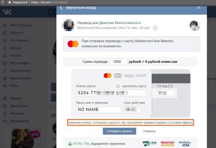 Hogyan lehet pénzt egyik kártyáról a másikra szabad VKontakte és osztálytársak