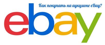 Hogyan vásároljon ebay ebay hajózási áruk Magyarországról - cikkek - telebidder (szállítás) Hogyan vásároljon ebay ebay hajózási áruk Magyarországról - cikkek - telebidder