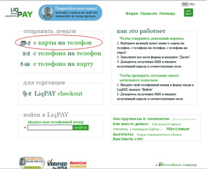 Hogyan kell feltölteni WebMoney hitelkártya Visa Electron nem kel fel a számítógéppel (részletes (top up WebMoney vízum hitelkártya) Hogyan kell feltölteni WebMoney hitelkártya Visa Electron nem kel fel a számítógéppel (részletes