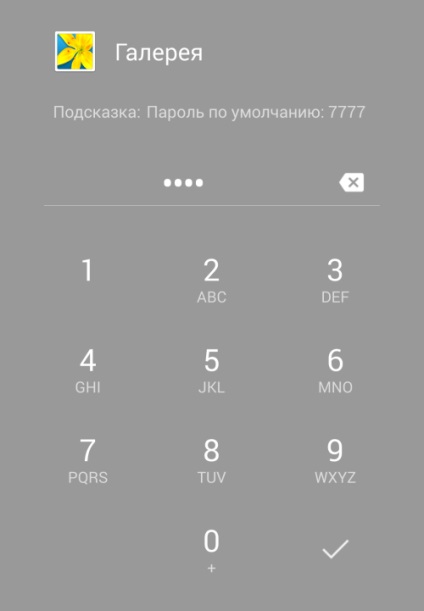 Hogyan, hogy egy jelszót a galéria és egyéb alkalmazások android