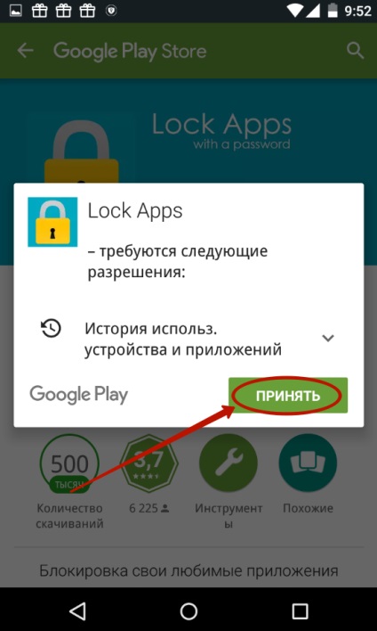 Hogyan, hogy egy jelszót az Android app (galéria, stb