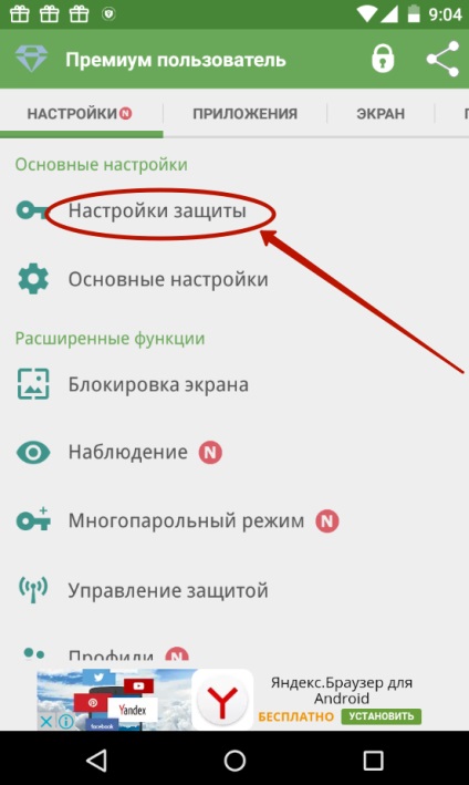 Hogyan, hogy egy jelszót az Android app (galéria, stb