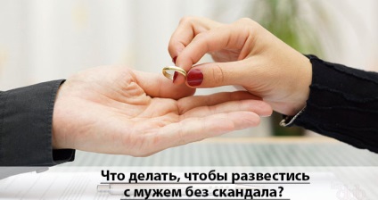 Hogyan válás férje nélkül botrány és problémamentes (a szóváltás) Hogyan válás férje nélkül botrány és problémamentes