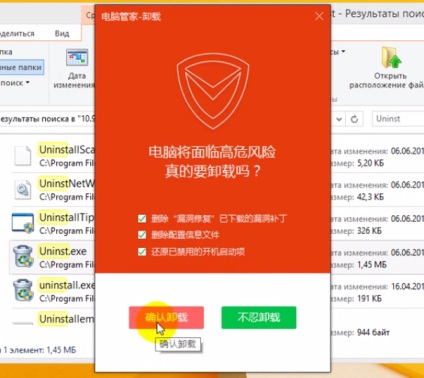 Hogyan lehet eltávolítani Antivirus kínai kék pajzs egy pipával (vírusirtó) Hogyan lehet eltávolítani Antivirus kínai kék pajzs egy pipa