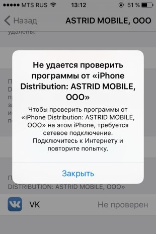 Hogyan kell telepíteni az ügyfél vagy a királyi VKontakte üljön elérhető vk iphone iOS-9 - 10 ios