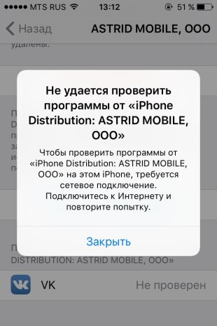 Hogyan kell telepíteni a királyi ügyfél VKontakte ülni vagy nem elérhető VK iphone ios 9 - ios 10 (királyi) Hogyan kell telepíteni az ügyfél vagy a királyi VKontakte üljön elérhető vk iphone iOS-9 - 10 ios