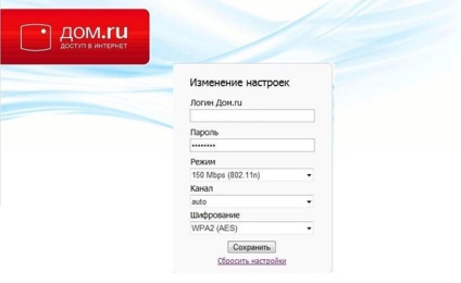 Hogyan találjuk meg a jelszót a wi-fi otthon ru - Rostelecom - szolgáltatások, díjak, konfiguráció, berendezések, hírek