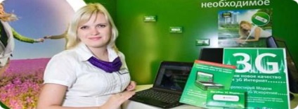 Hogyan találja meg viteldíjat a megafon (tanulni) Hogyan találja meg viteldíjat a megafon