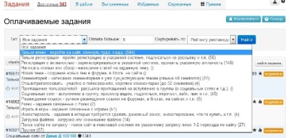 Kattintások hogyan feladatok elvégzésére - kereskedés az interneten (referencia) Kattintások, hogyan kell elvégezni a munkát -, hogy a pénz az interneten
