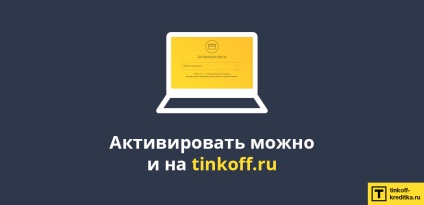 Hogyan rendeljünk Tinkoff kártyát telefon, internet ingyenes (sorrendben) Hogyan rendeljünk egy kártyát Tinkoff telefon, internet elérhetőség ingyenes