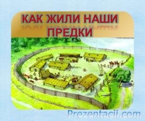 Hogyan élnek Oroszországban - a bemutatása a társadalmi (fehér) Hogyan élnek Oroszországban - a bemutatása a társadalmi