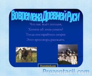 Hogyan élnek Oroszországban - a bemutatása a társadalmi (hogy) Hogyan élnek Oroszországban - a bemutatása a társadalmi