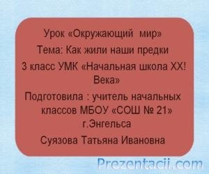 Hogyan élnek Oroszországban - a bemutatása a társadalmi