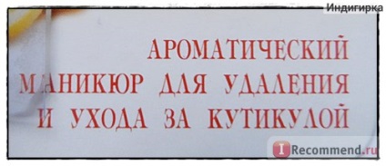 Liner eltávolítását és kutikula ellátás LTD orvos Macleay aromás kéz- - Aroma m (ellátás) Liner eltávolítását és kutikula ellátás LTD orvos Macleay aromás kéz- - Aroma t