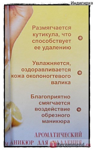 Liner eltávolítását és kutikula ellátás LTD orvos Macleay aromás kéz- - Aroma-t (ceruza) Liner eltávolítását és kutikula ellátás LTD orvos Macleay aromás kéz- - Aroma t