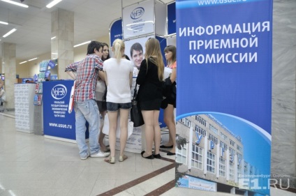 A verseny - a költségvetés - az egyetemeken Jekatyerinburg idén lesz maximum 40 fő helyett