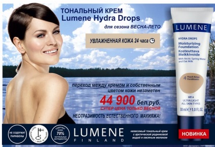 Lumene Cosmetics - Page 51 - Forum (Bejövő készítmény búzavirág kivonat) Lumene Cosmetics - Page 51 - Fórum