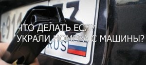Drain autó számok • avtoblog Alekseya Nikolaeva (lopás) Lopás autó számok • avtoblog Alekseya Nikolaeva