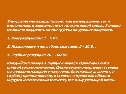 lézeres kezelés az atherosclerosis az alsó végtagok - az ár, leírás, javallatok, ellenjavallatok