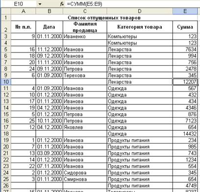 Microsoft Excel 2003