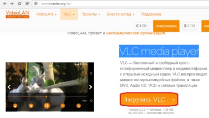 Állítsa VLC Media Player, hogy megtekinthesse IPTV (Media Player telepítő varázsló) Állítsa VLC Media Player, hogy megtekinthesse IPTV